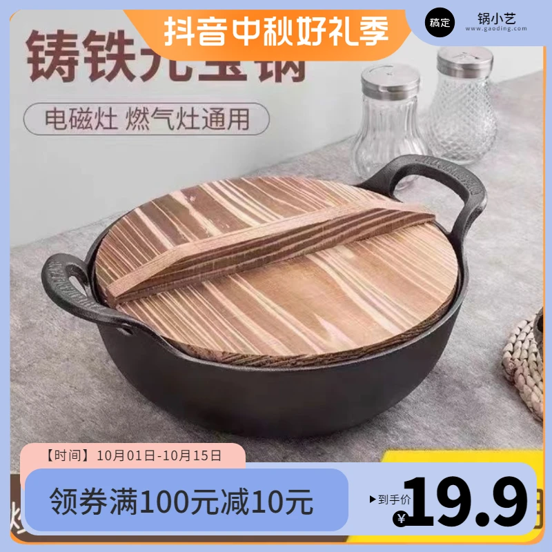 加厚铸铁元宝锅锅盖通用电磁炉老式铸铁锅鸡公煲日式家用蒸煮一体