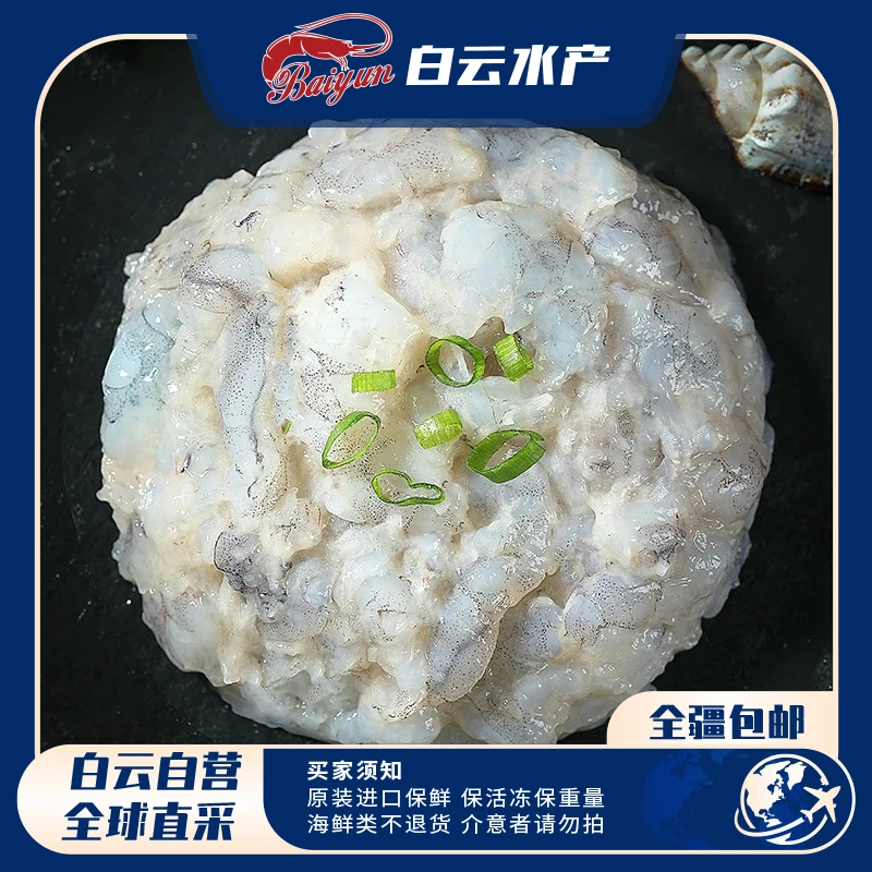 【白云严选】双剑牌营养嫩滑虾滑 150g/包*8