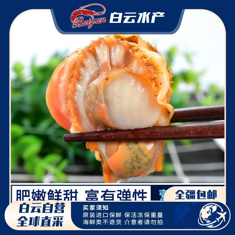 【如月甄选】无沙去胃扇贝肉 2.2kg/袋