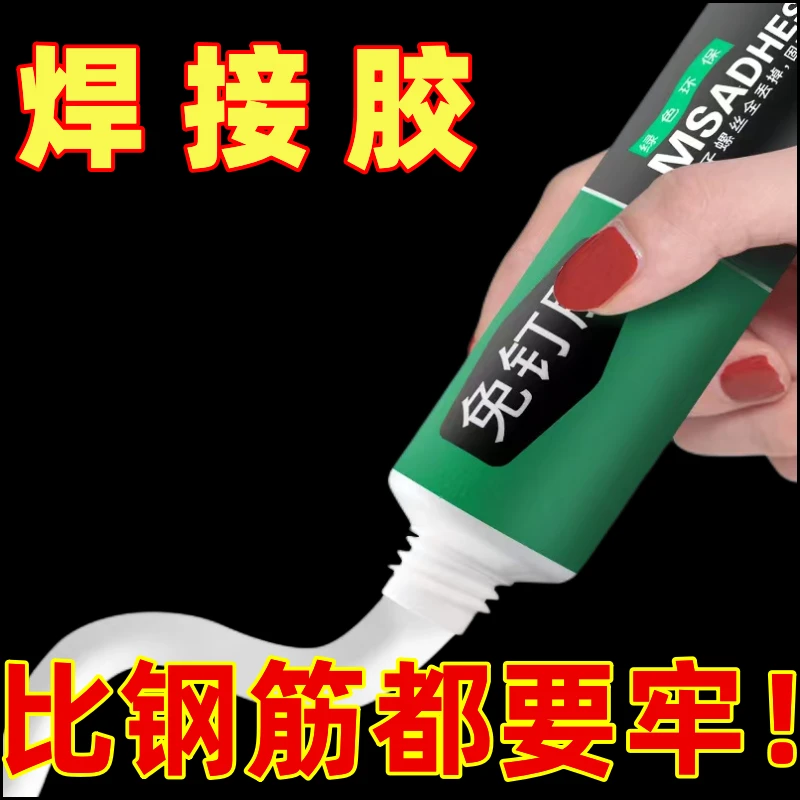 代钉胶防水免钉双面胶免打孔无痕高粘度强力胶水粘铁粘墙壁上家用