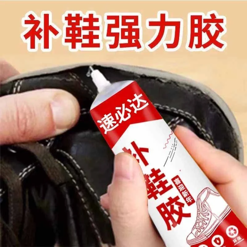 万能补鞋胶水强力胶鞋厂专用胶树软胶皮鞋鞋胶网鞋运动鞋拖鞋修补