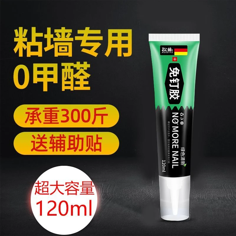 强力代钉胶粘墙面瓷砖置物架镜子挂钩玻璃五金免打孔多功能免钉胶