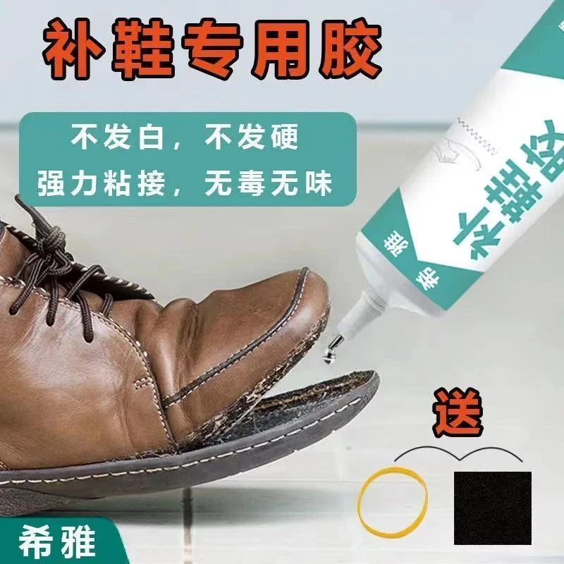万能补鞋胶水强力胶鞋厂专用胶修鞋匠树脂软胶防水鞋胶皮鞋运动鞋