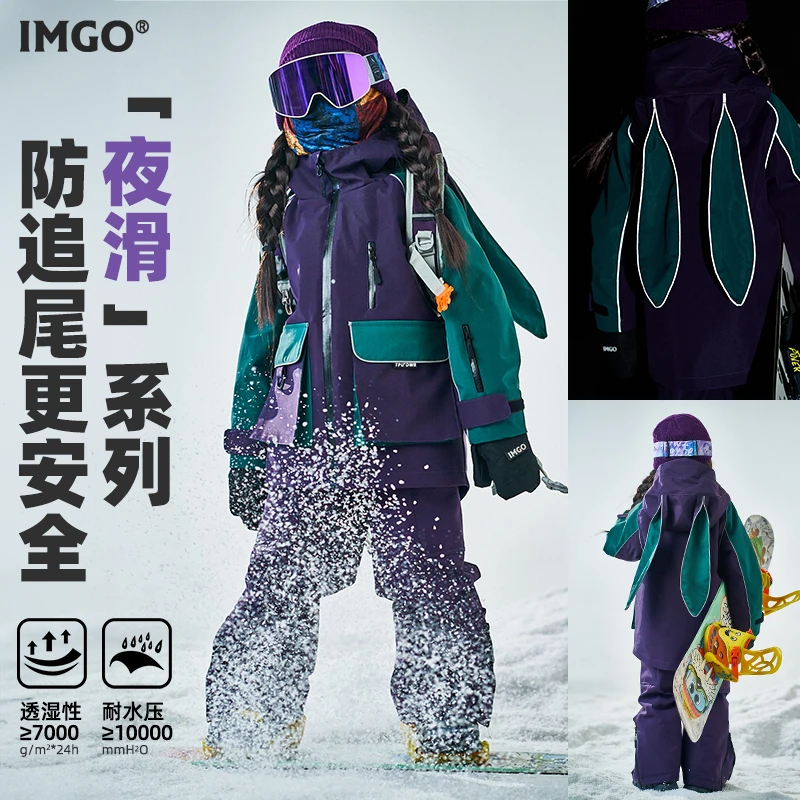 儿童可爱深紫色兔耳朵夜滑反光防风保暖滑雪服