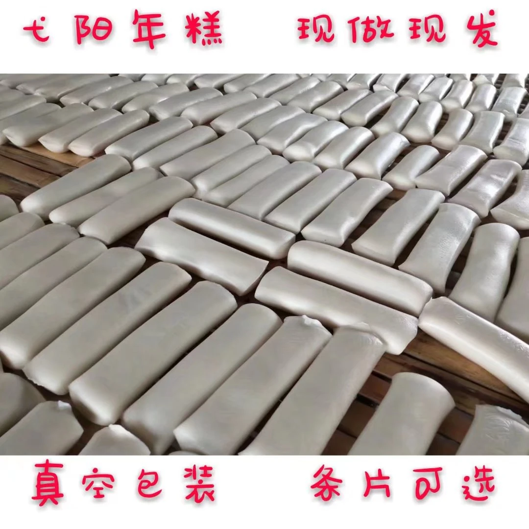大禾米年糕江西上饶特产弋阳年糕大米果横峰大禾米粿水磨年糕麻米