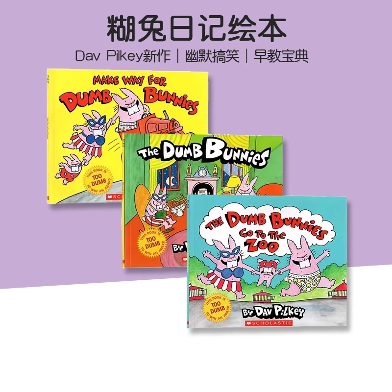 The Dumb Bunnies 糊兔日记 疯狂的兔子搞笑趣味 3册故事书