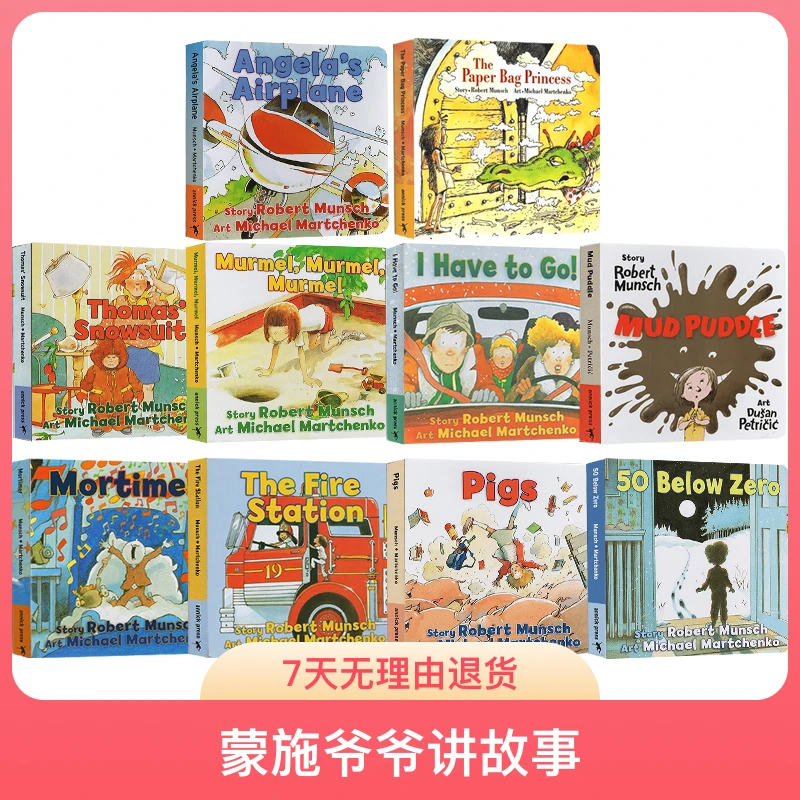 梦想童趣城Robert Munsch 蒙施爷爷讲故事书情绪两性教育纸板书