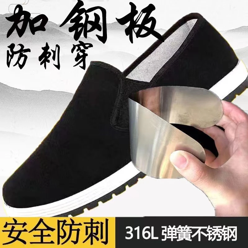 新款一脚蹬黑布鞋防刺穿加厚鞋底工地干活耐磨透气轻便老北京布鞋