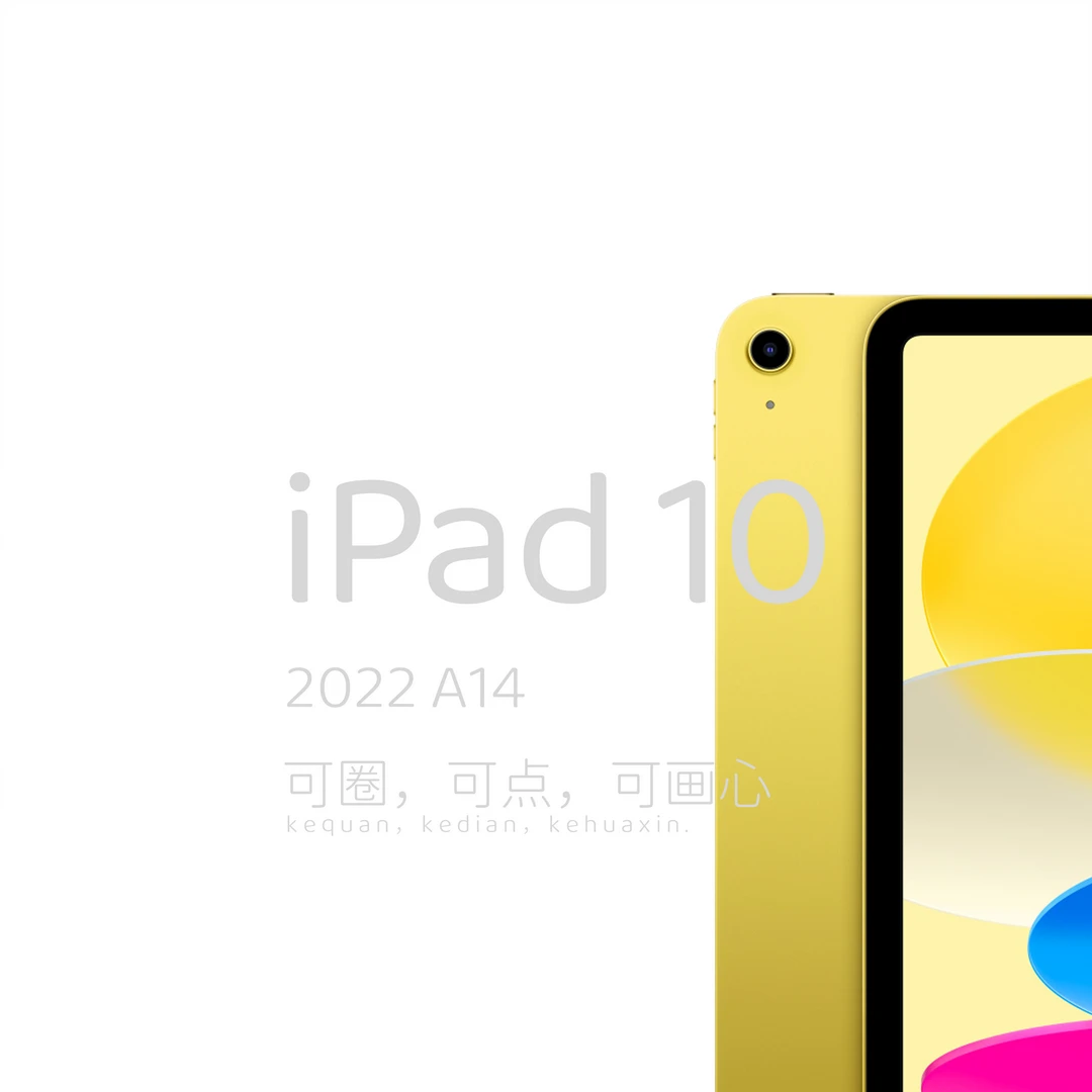 9新 Apple/苹果 iPad10 2022苹果平板电脑国行二手10.9寸64/256GB