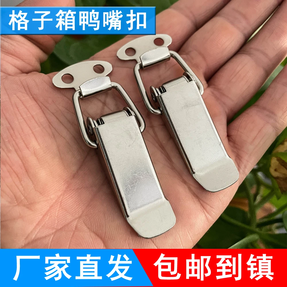 中蜂格子箱搭扣锁扣工具五金批发搭扣箱包挂锁卡扣卡锁弹簧鸭嘴扣