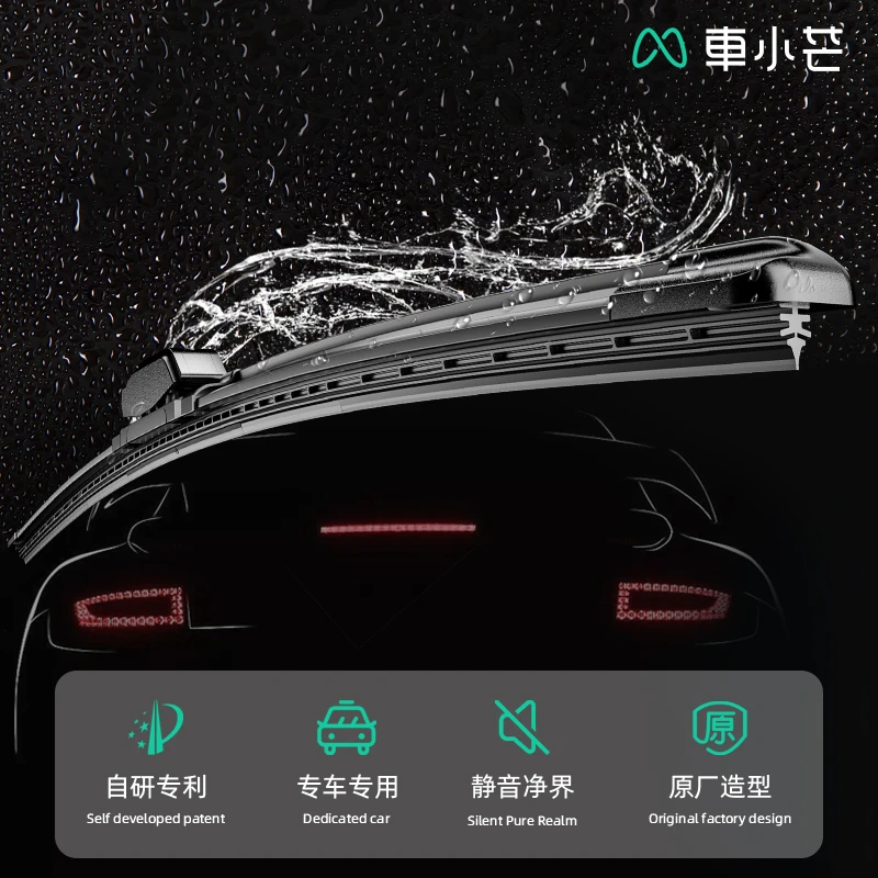 【达人专属】车小芒黑武士汽车雨刮器静音雨刮氯丁胶雨刷原厂品质