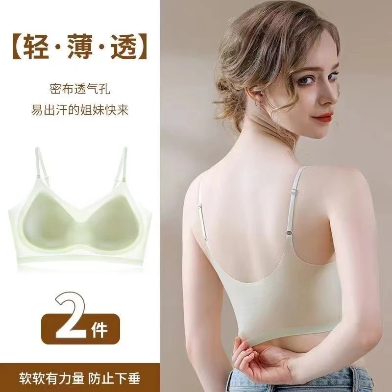 夏季薄款无痕内衣女防下垂冰丝美背透气无钢圈吊带背心聚拢文胸女