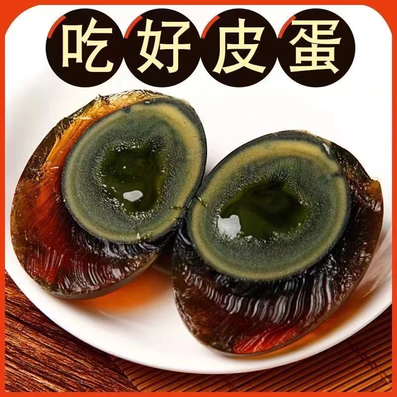 【厂家直销】优质温汤佬鸭皮蛋营养细腻新鲜松花蛋鲜嫩溏心砂心蛋