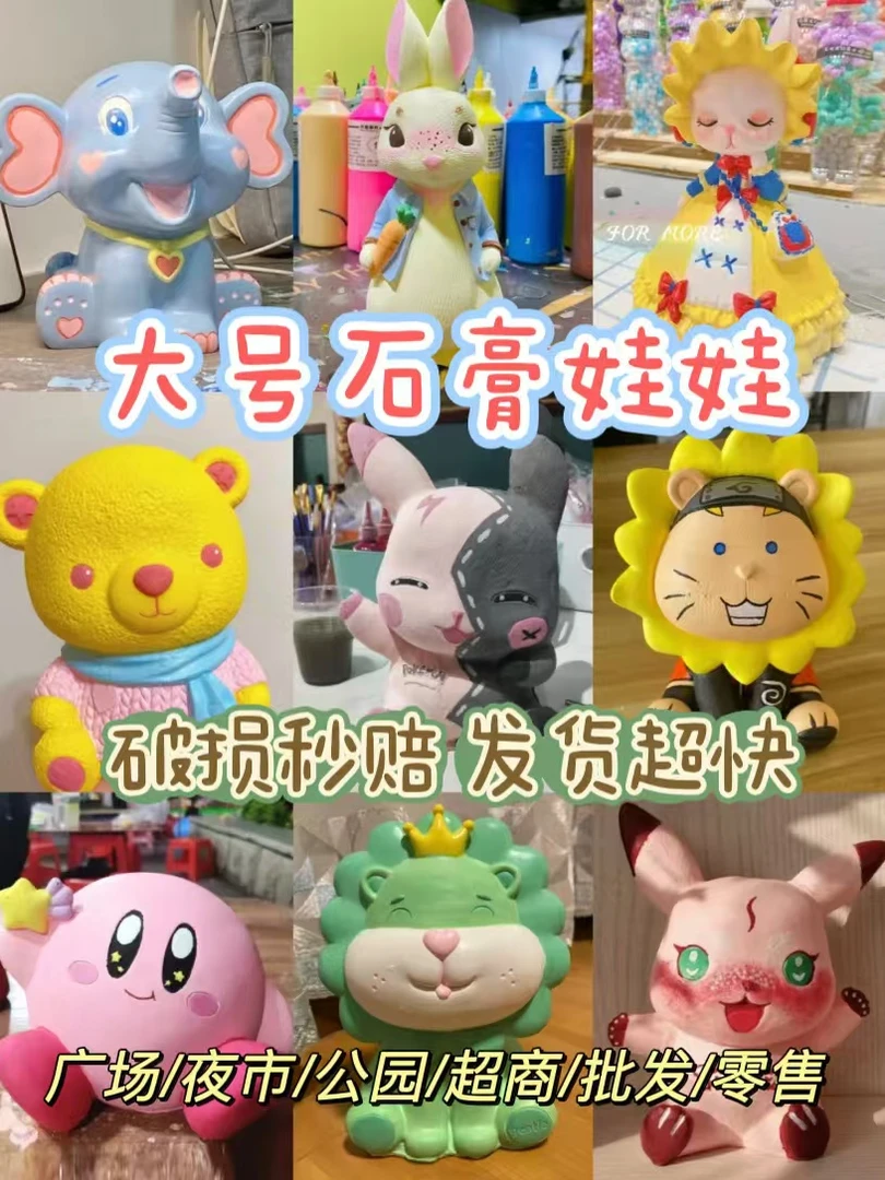 石膏娃娃涂色玩具大号手工娃娃存钱罐石膏涂色涂鸦儿童真石膏彩绘