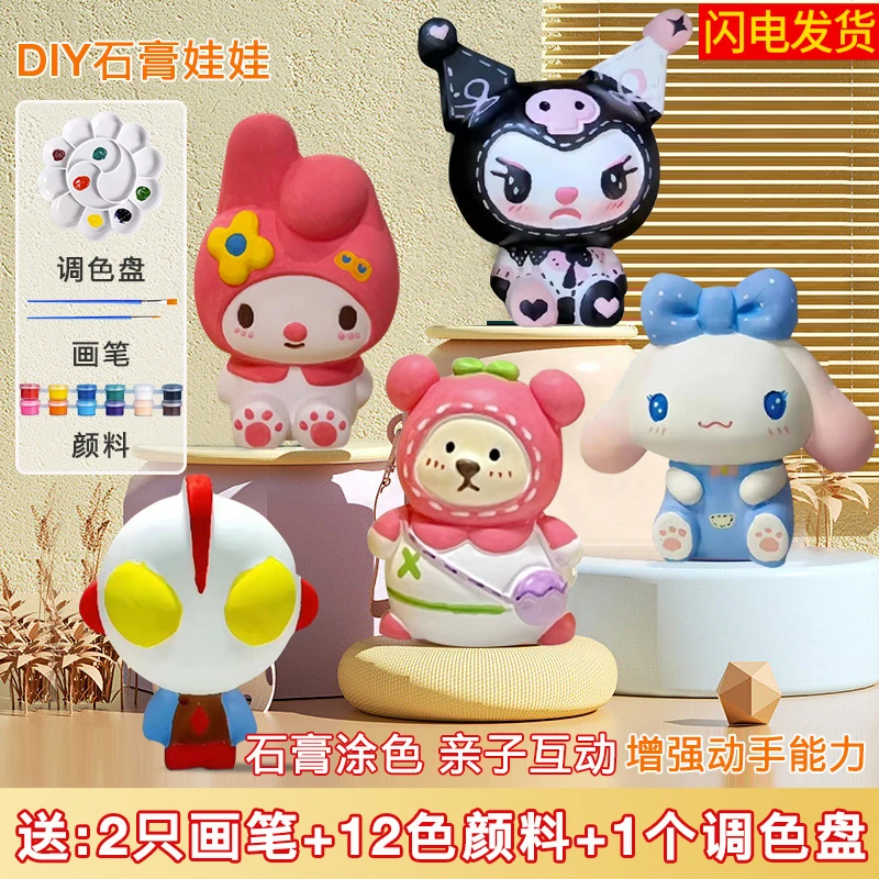 【厂家直销】小神兽必备石膏娃娃彩绘涂鸦玩具背包熊三丽鸥奥特曼