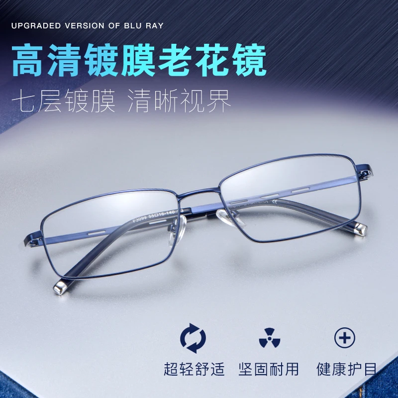 VOSUN眼镜专营老花镜男成品全框超轻时尚老花眼镜可定制散光变色