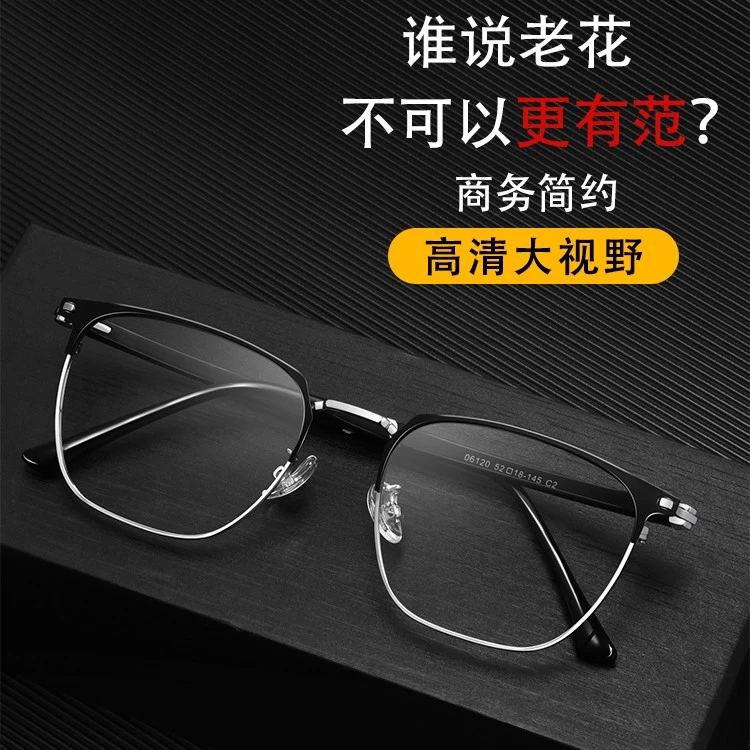 老花镜男士高清超轻防蓝光老人老光眼镜女中老年高档正品可配度数