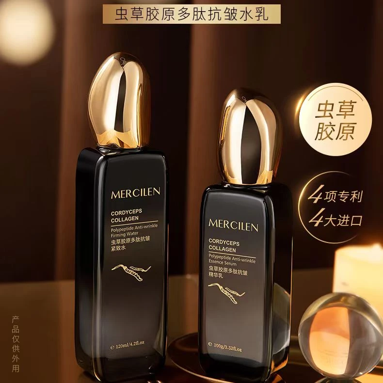梦希蓝虫草胶原多肽水乳套装外用补水保湿