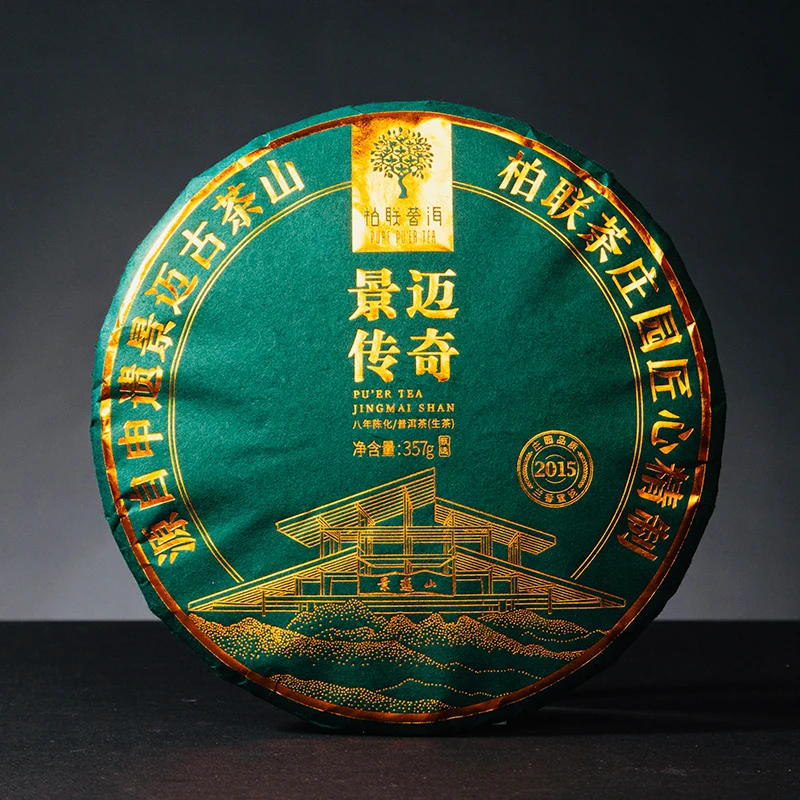 柏联普洱·景迈传奇·精制普洱茶生茶·357克/饼·甄选优质