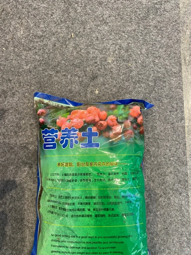花卉绿植通用营养土