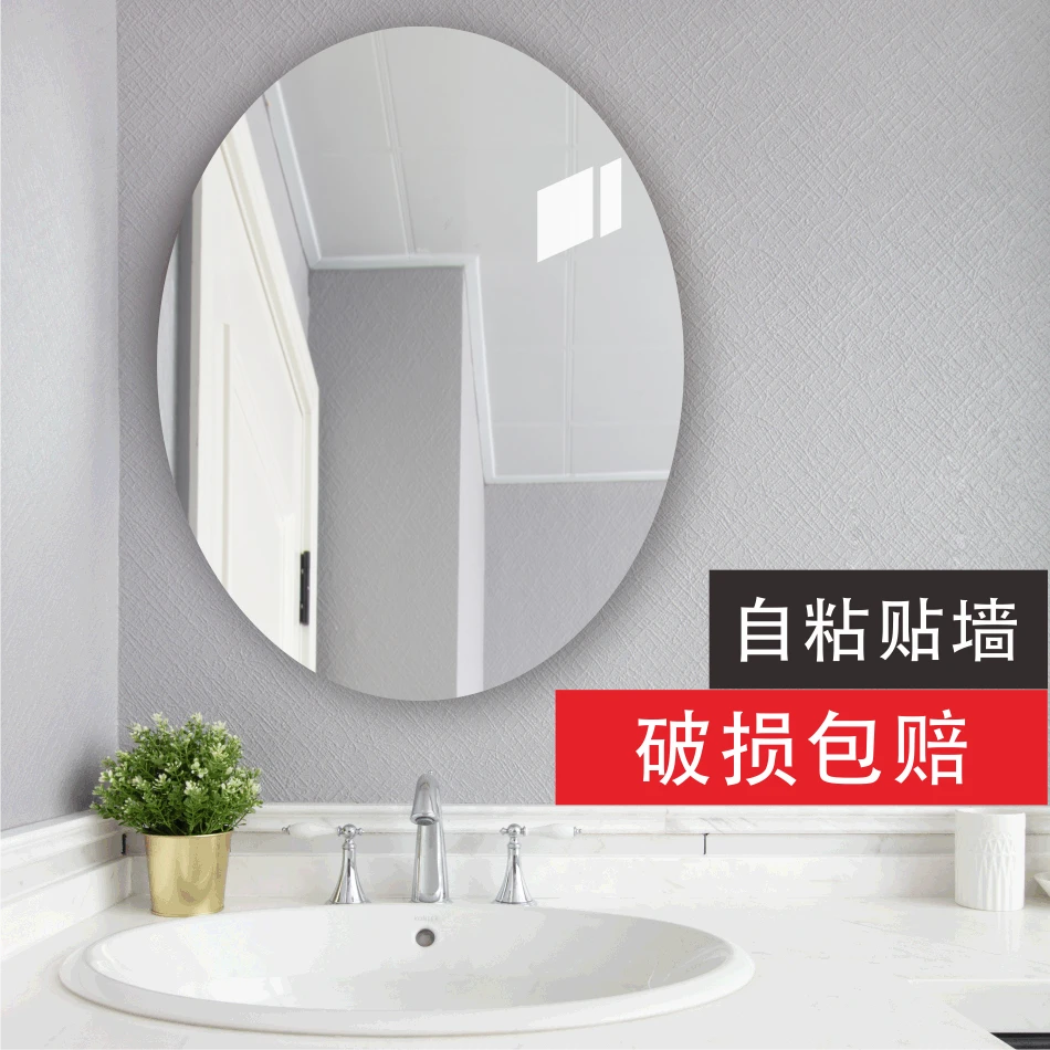 学生宿舍寝室镜子贴墙自粘高清卫生间试衣穿衣镜家用墙面软镜子