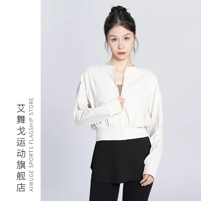 艾舞戈瑜伽外套女2025早春磨毛运动上衣圆领收腰显瘦长袖拉链开衫
