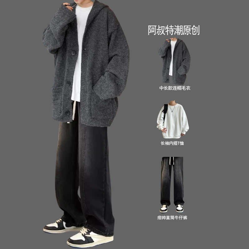 灰色连帽毛衣男秋冬套装宽松慵懒风针织开衫外套毛线衣穿搭牛仔裤