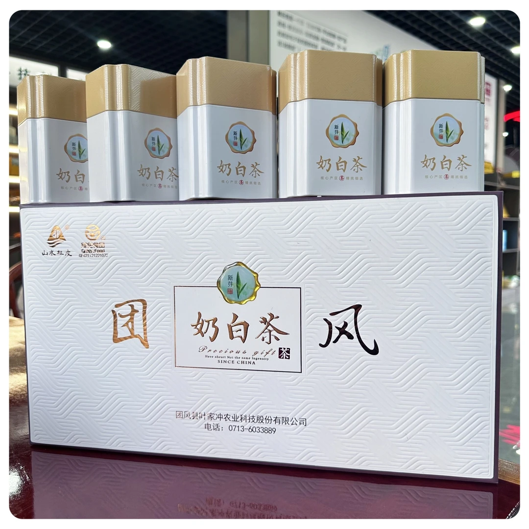 团风奶白茶正宗明前一级奶白茶2024年新茶250g礼盒装另绿茶黄金叶
