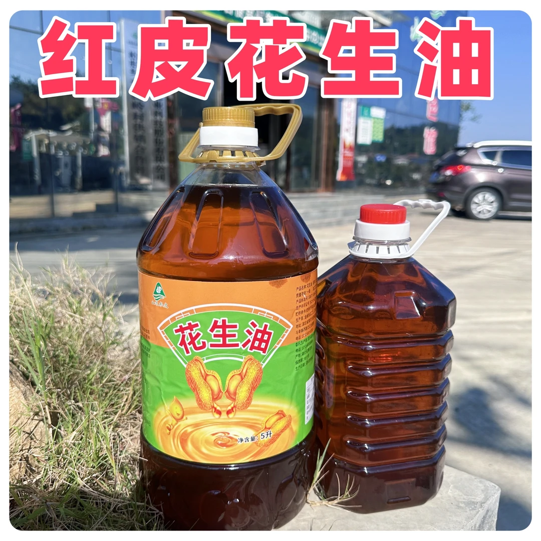 古法压榨红皮花生油食用油非山茶油菜籽油芝麻油健康放心油黄冈