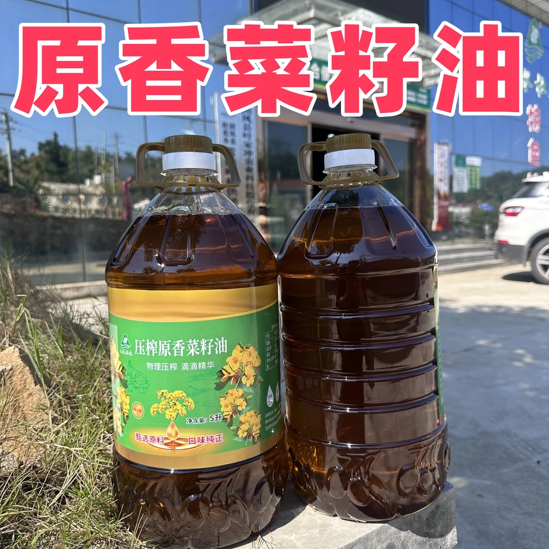 原香菜籽油古法压榨健康非橄榄油山茶油芝麻油花生油湖北黄冈特产