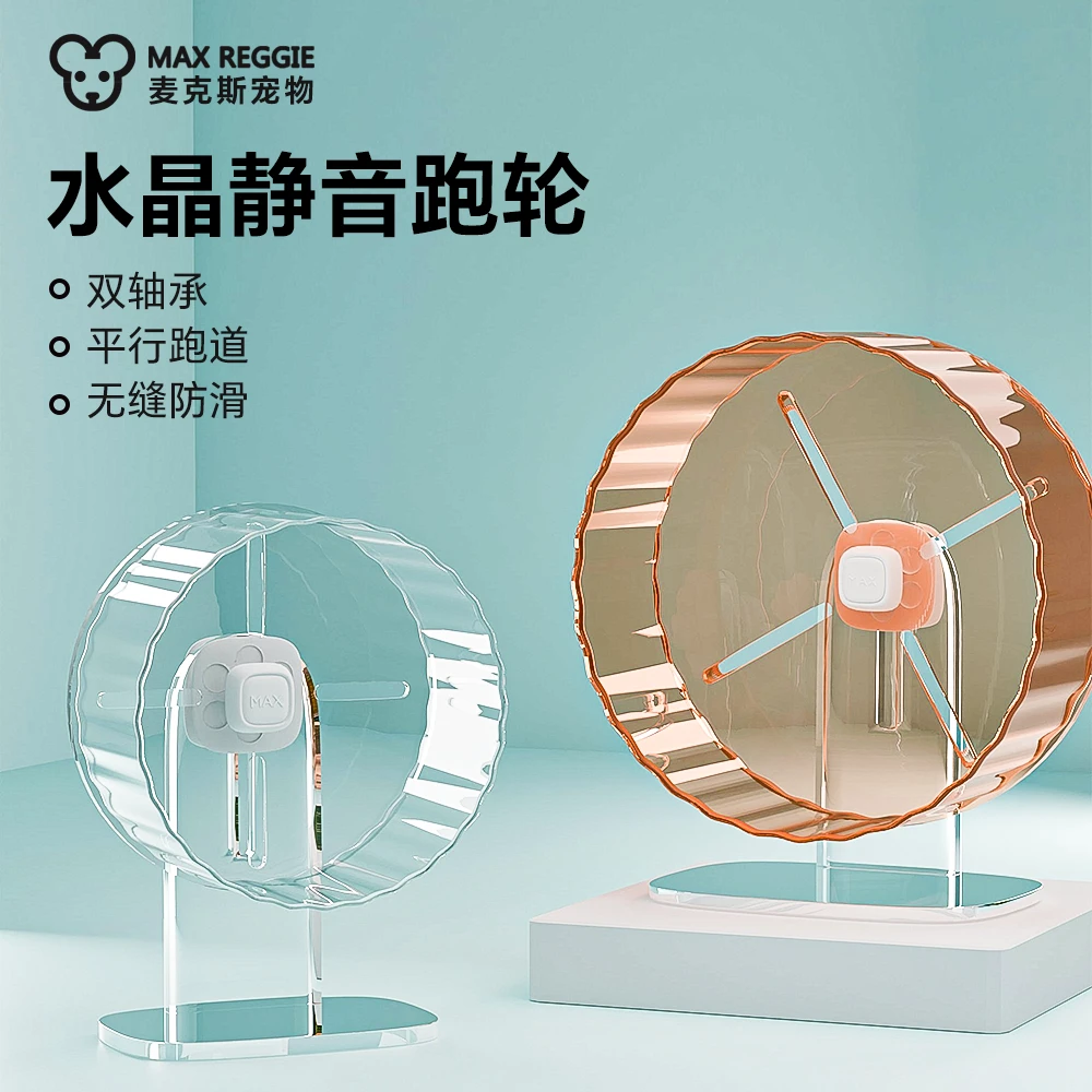 仓鼠滑轮跑轮金丝熊静音轮子小大号滚轮17cm21cm飞轮转轮跑步机