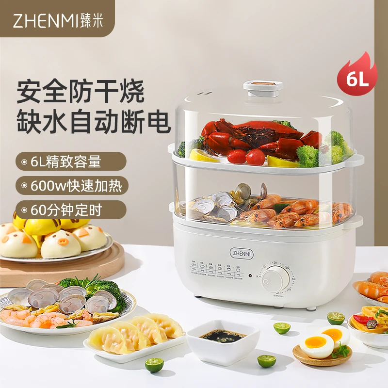【直播间】臻米电蒸锅家用小型多功能二层大容量蒸汽锅电蒸箱Z8透明