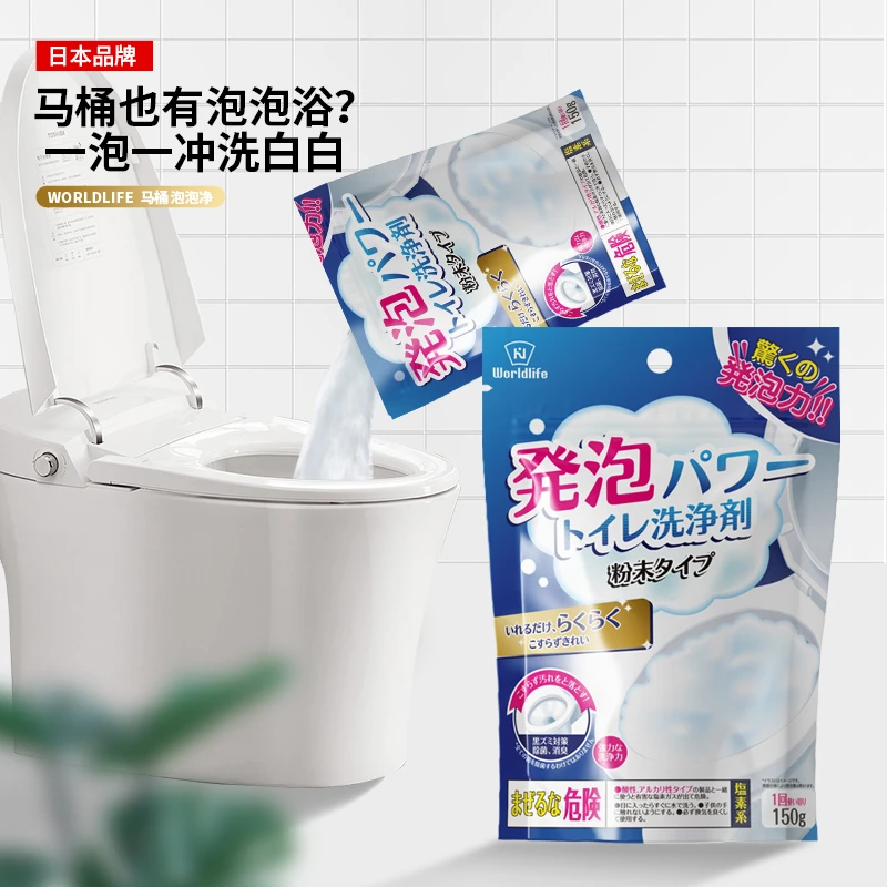 日本和匠 家用深层清洁除垢去黄祛味速溶马桶泡腾泡泡净