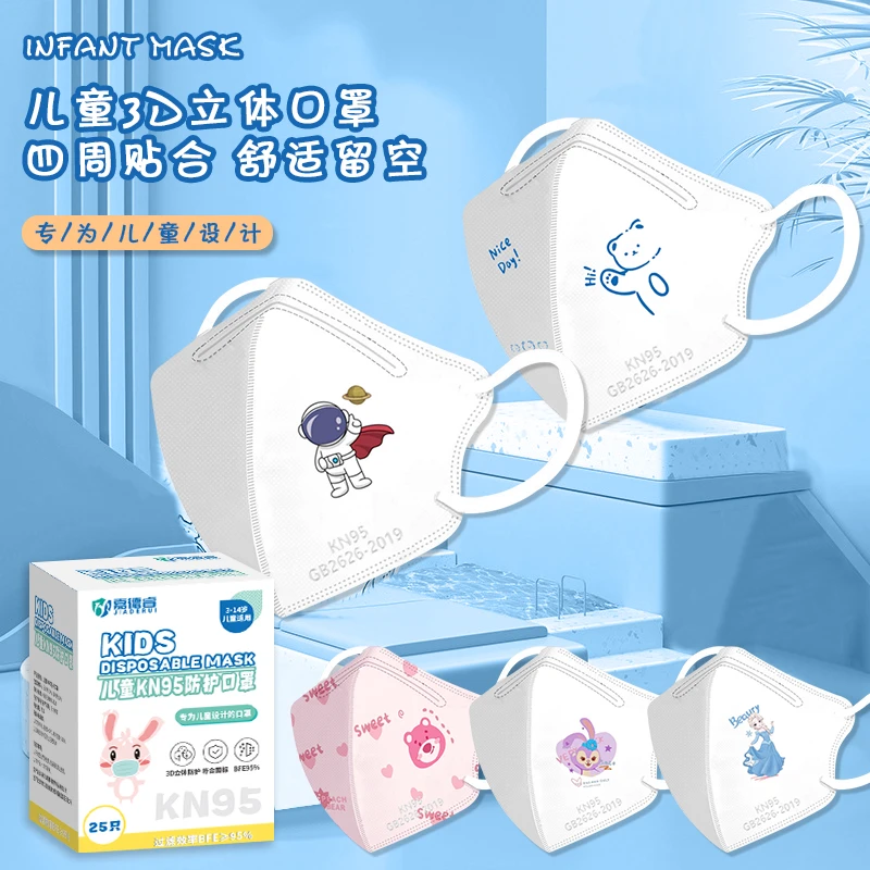 嘉德睿小孩KN95五层立体独立包装舒适透气女孩一次性口罩学生小孩