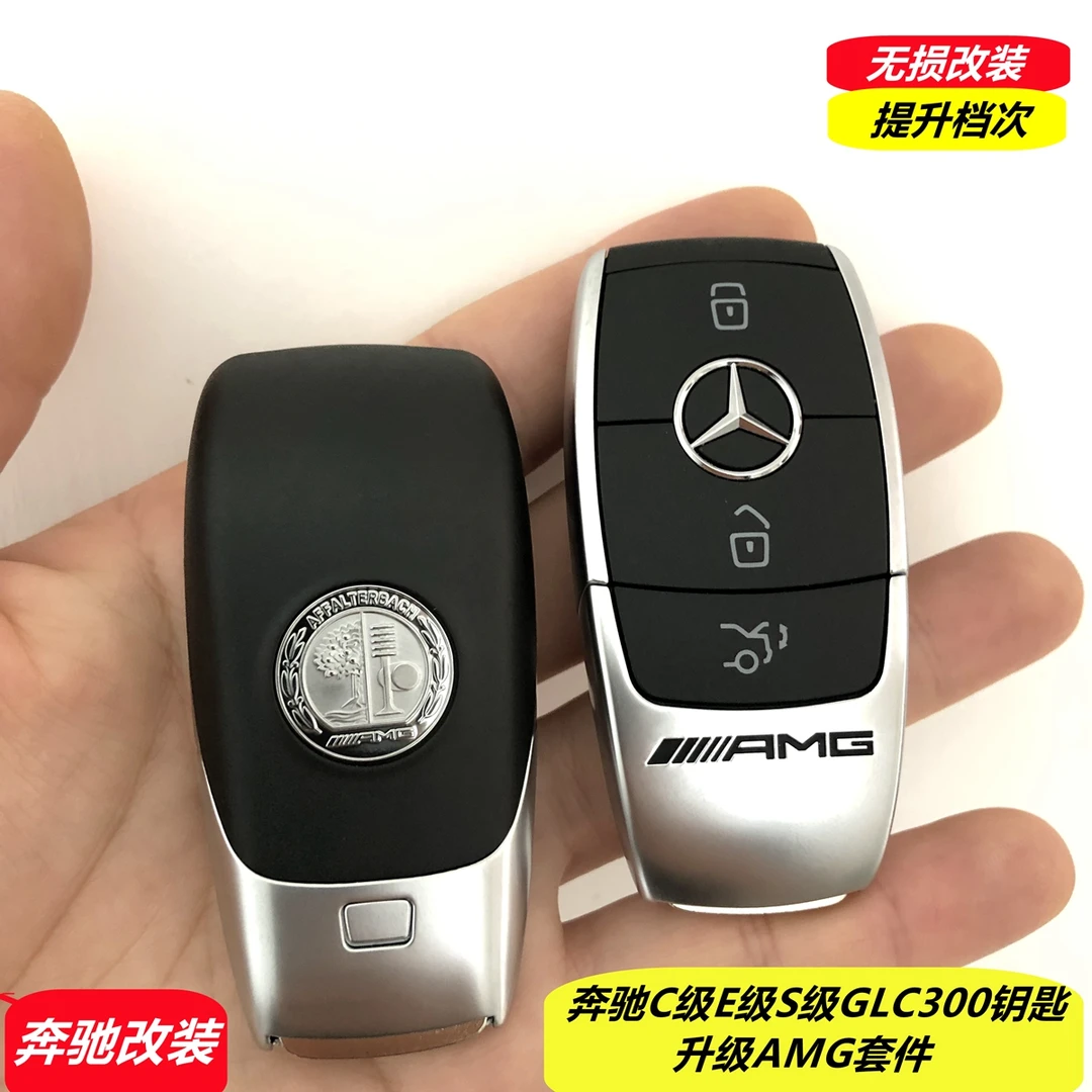 奔驰E级S级G级C级GLC原厂遥控器钥匙改装升级AMG苹果树标后盖壳