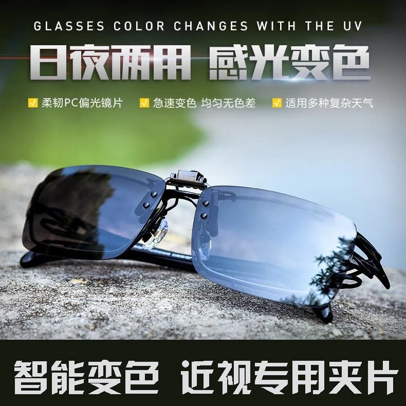 墨镜夹片男超轻近视眼镜日夜两用女开车专用太阳镜偏光镜片夹片式