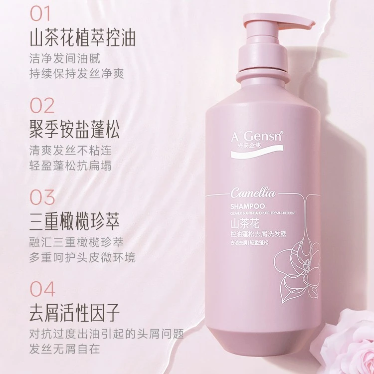 安安金纯去屑洗发露山茶花控油蓬松专用洗发水家庭装750毫升净爽