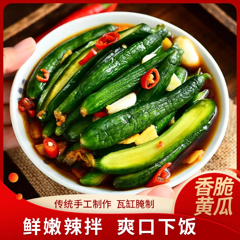延边元池地窖酸甜小黄瓜 酸甜爽口即食小黄瓜酸辣美味下饭