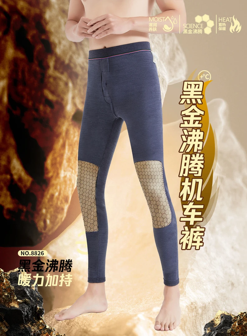 新一代情侣款高腰黑金沸腾机车保暖裤8825/8826