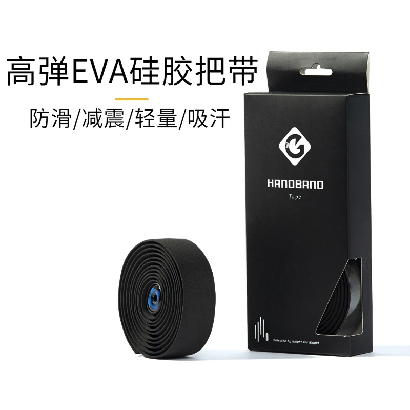 自行车高品质把带 用高回弹EVA材质制作 减震 吸汗 防滑 低调好看