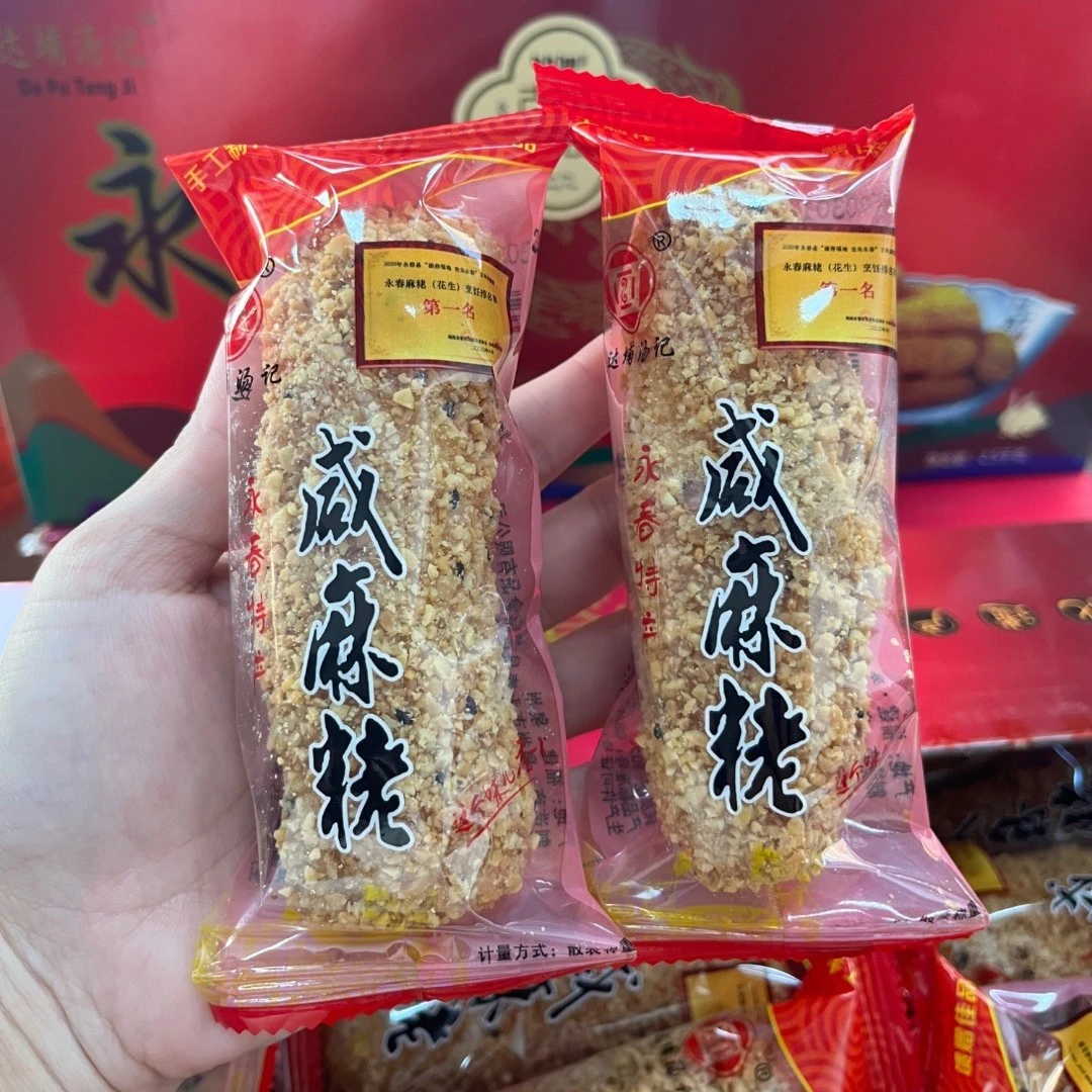 福建闽南永春特产吉盛咸麻粩独立包装