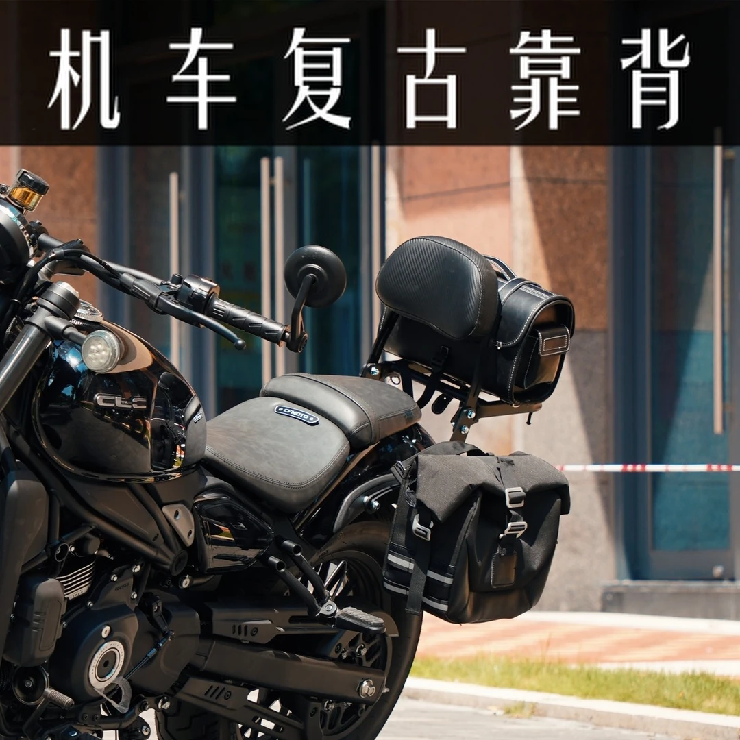摩托车靠背货架腰靠货架机车改装复古车靠背腰部支撑靠背安装靠垫