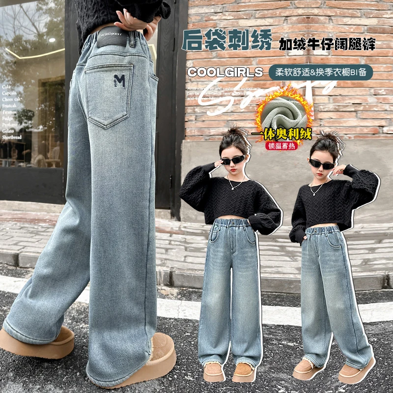 女童冬季加绒牛仔阔腿裤洋气儿童百搭加厚裤子2025新款大童直筒裤
