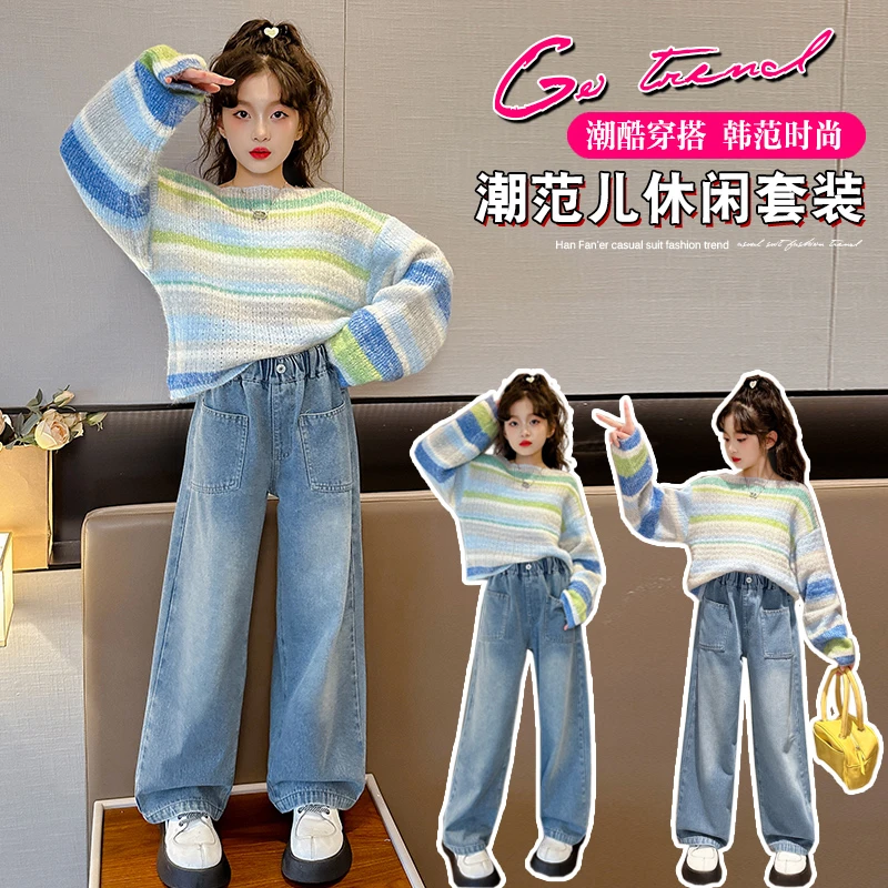 女童时尚针织毛衣阔腿裤套装2023秋季新款儿童网红直筒裤两件套潮