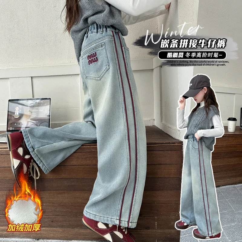 女童冬季加绒牛仔阔腿裤洋气儿童一体绒新款中大童拉条直筒裤子潮