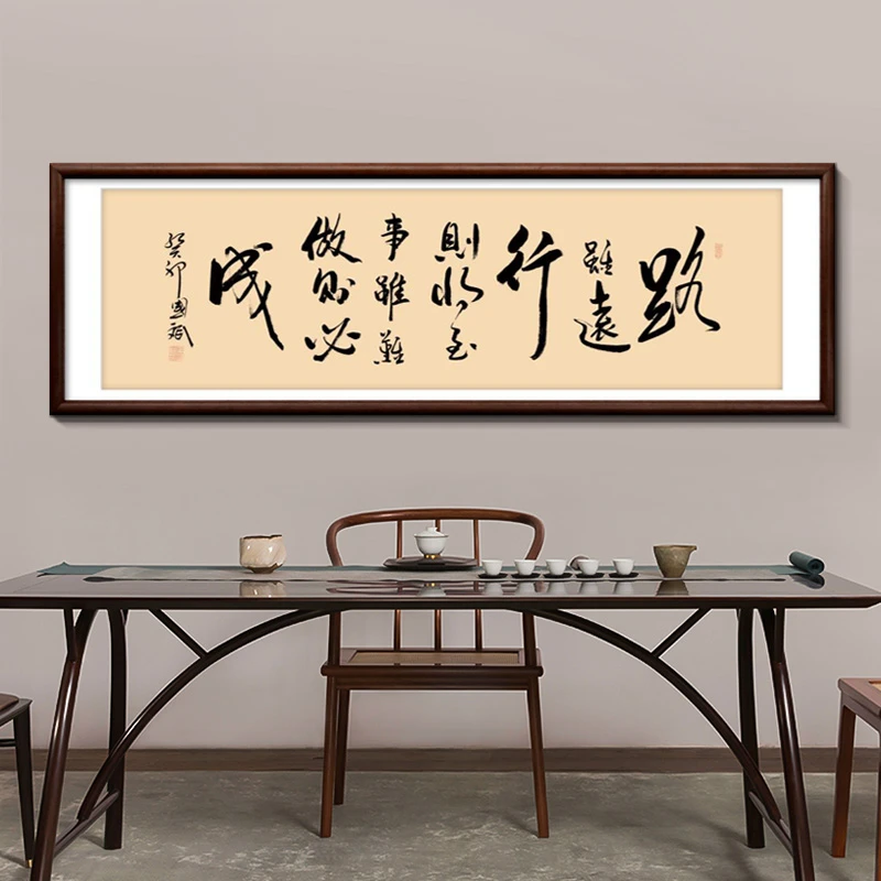 新中式书房装饰画茶室书法挂画实木办公室字画路虽远45175