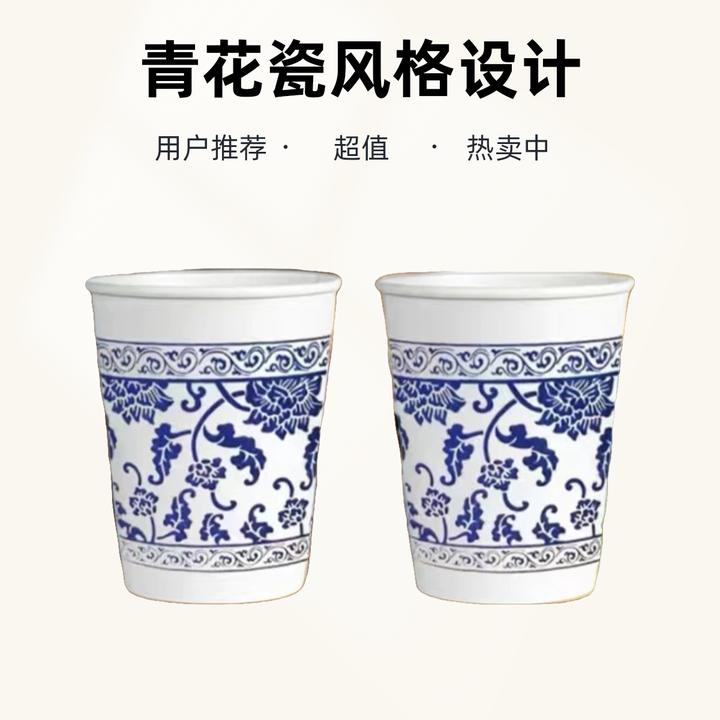 【青花瓷尊贵款】一次性水杯家用商用办公婚庆会所加厚防烫防漏