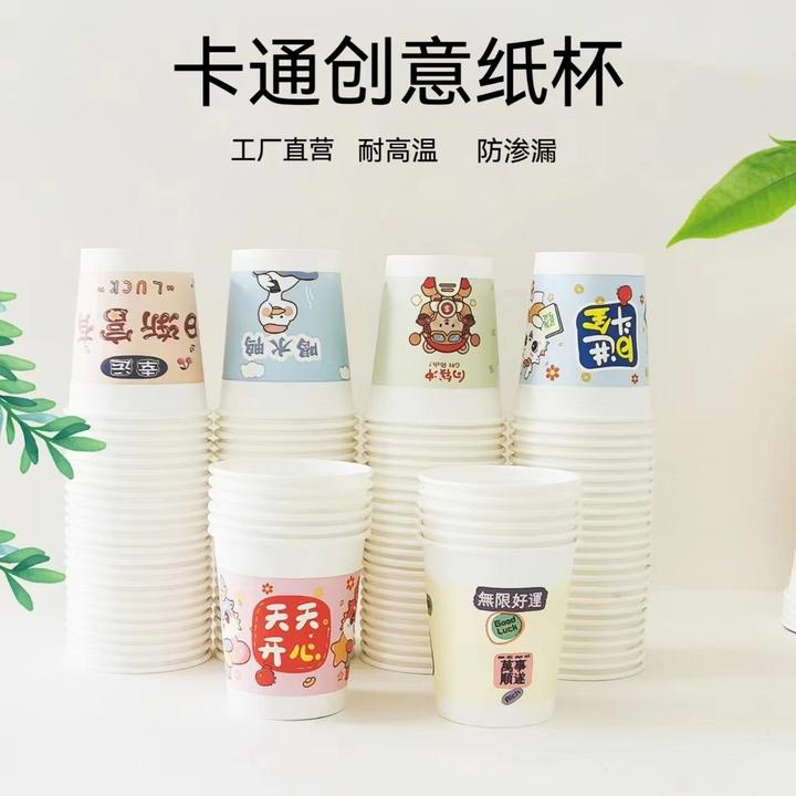 防烫加厚纸杯水杯一次性水杯茶水杯耐高温商用结婚创意家用可爱