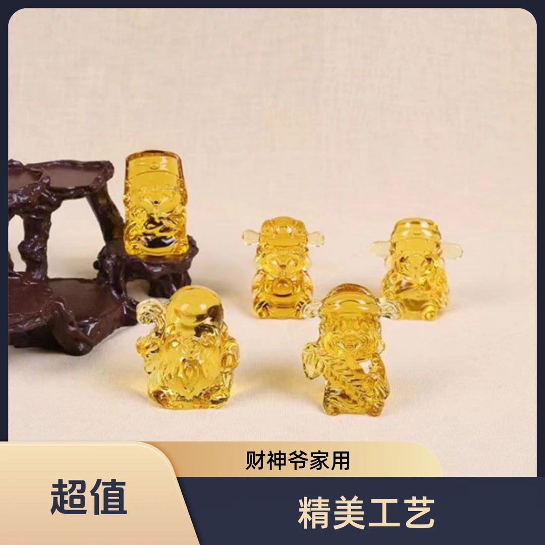 招财水晶财神小摆件琉璃财神爷家用黄水晶五路财神家居装饰摆件