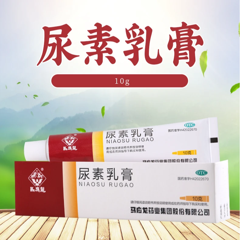 马应龙尿素乳膏10%*10g用于手足皲裂也可用于角化型手足癣